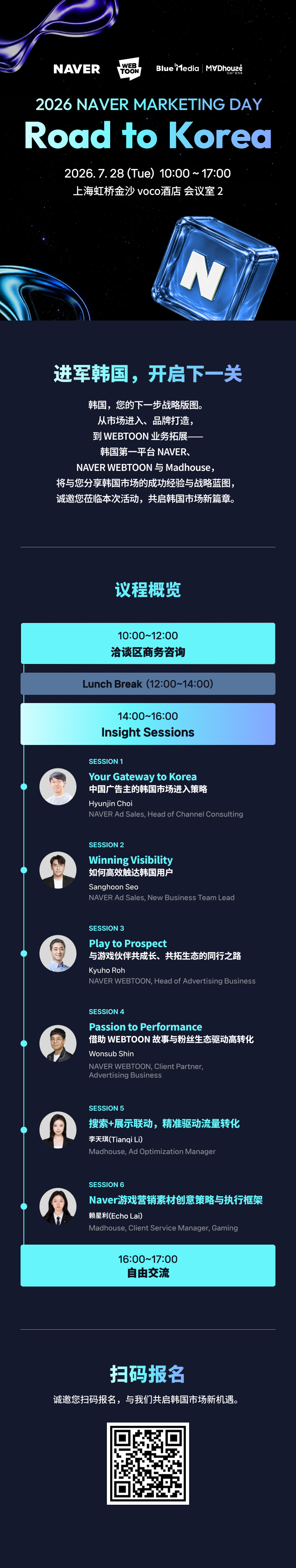 2026 NAVER Marketing Day Invitation